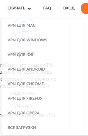 Что такое VPN и как использовать на примере ZenMate - скриншот 1
