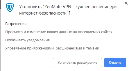 установка Zenmate VPN 2 - скриншот 3