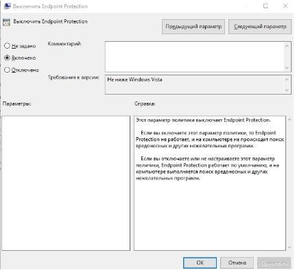Windows Defender - отключить защиту в реальном времени - скриншот 6