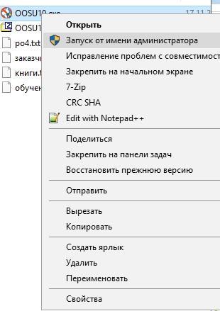 отключение шпионажа Windows - O&O Shutup10 - скриншот 1