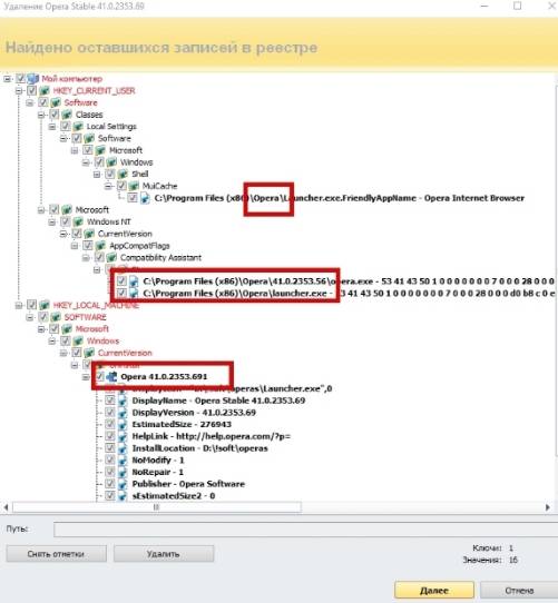 revo uninstaller - как удалить программы полностью - скриншот 7 - очистка реестра после удаления