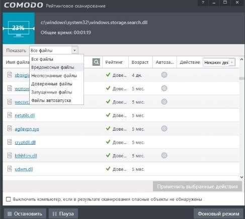 Comodo Firewall - использование - скриншот 9 - сканирование и анализ угроз