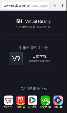 обзор Xiaomi VR Virtual Reality 3D Glasses - использование с Android - приложение - скриншот 1