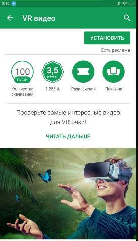 обзор Xiaomi VR Virtual Reality 3D Glasses - vr video - скриншот 6