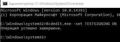 отключение проверки подписи драйверов и включение тестового режима Windows - скриншот 5