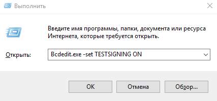 отключение проверки подписи драйверов и включение тестового режима Windows - скриншот 6