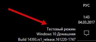 отключение проверки подписи драйверов и включение тестового режима Windows - скриншот 7