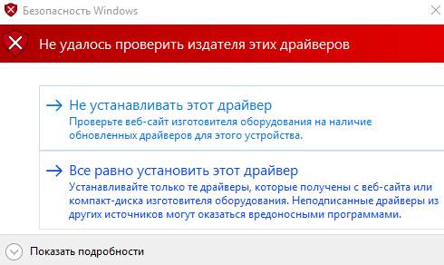 отключение проверки подписи драйверов и включение тестового режима Windows - скриншот 8