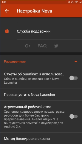 обзор лаунчера Nova Launcher для Android - скриншот 1