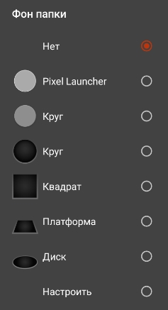 обзор лаунчера Nova Launcher для Android - скриншот 16