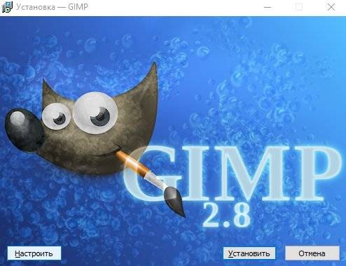 графический редактор GIMP - установка - скриншот 1