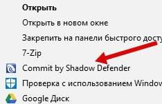 обзор Shadow Defender - защита компьютера - настройка - скриншот 4