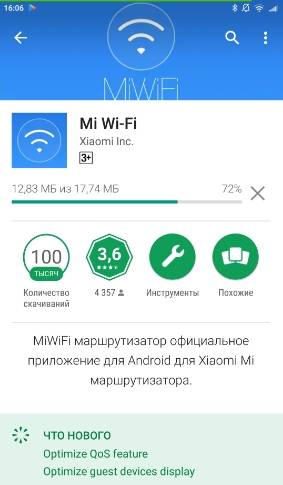 обзор Xiaomi Mi WiFi Router 3 - мобильное приложение - скриншот 1