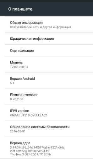 обзор Onda oBook 20 Plus - скриншот из android