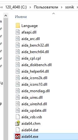 aida64 - главное окно программы - папка с программой и файл для запуска - скриншот 3