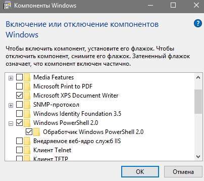 Как удалить приложения Windows 10 - возможная установка powershell - скриншот 4