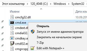 Как легально продлить Windows и сбросить счетчик - скриншот 2 - запуск от имени администратора
