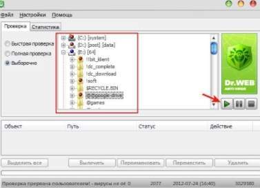 Dr Web CureIt - окно запуска - выбор дисков для проверки на вирусы - скриншот 6