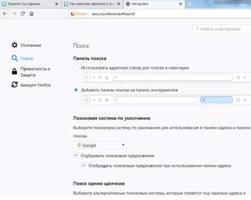 обзор Firefox Quantum - настройки - скриншот 4