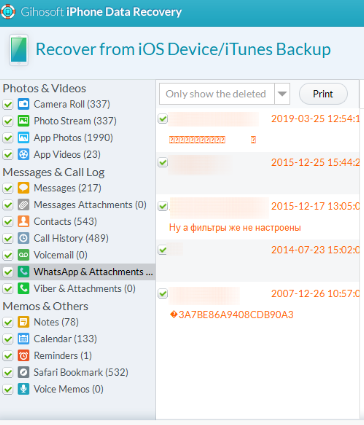 Восстановление данных с Вашего смартфона - iPhone Gihosoft Data Recovery - использование - скриншот 8
