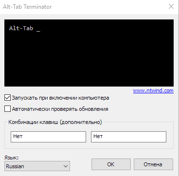 Alt + Tab Switcher для Windows от NTWind - скриншот 2