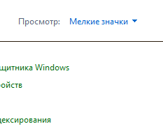 Как отключить обновление Windows 10, если компьютер находится в спящем режиме? - панель управления - скриншот 1