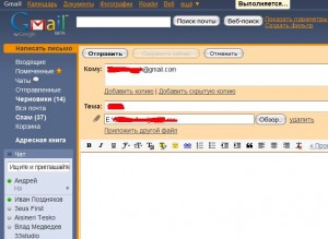 Красивый gmail
