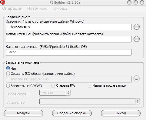 Запуск программы PE Builder и создание Windows PE образа и диска - скриншот 1