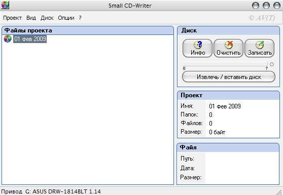 scdwriter - главное окно программы - как записать диск - скриншот 1