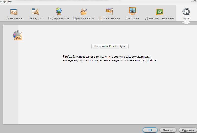 firefox sync настройка