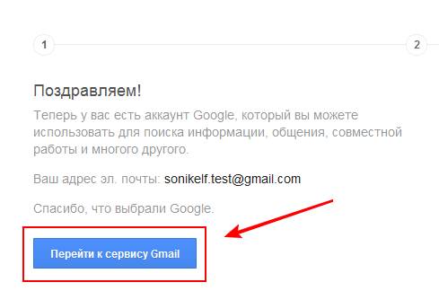 Приветствие Gmail