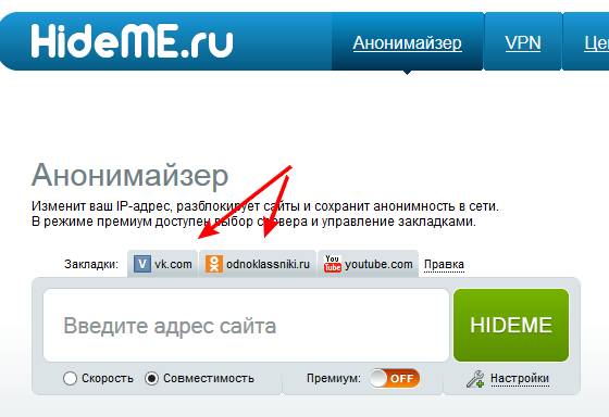 заблокирован вконтакте - поможет прокси-сервис - скриншот Hideme