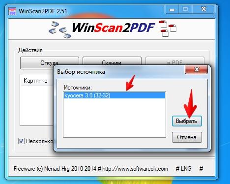 выбор источника сканирования WinScan2PDF - программа для сканера - скриншот 3