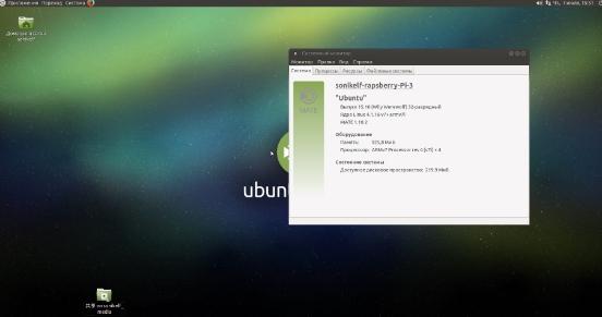 обзор Raspberry Pi Model 3 - операционная система Ubuntu - скриншот 1