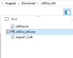x360ce_x64 и xinpu1_3.dll в папке