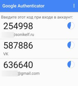 Google Authenticator - несколько аккаунтов