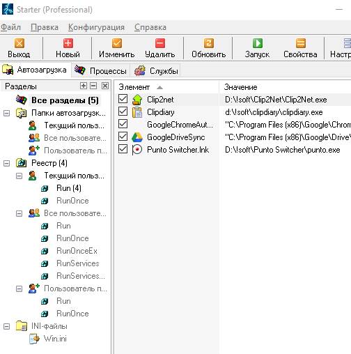 смотрим процессы Windows - Starter - управление автозагрузкой и процессами, главное окно программы - скриншот 1