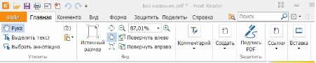 Foxit Reader - интерфейс программы