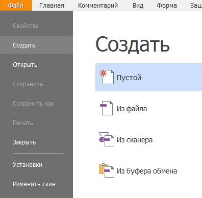 Foxit Reader - создание и редактирование PDF