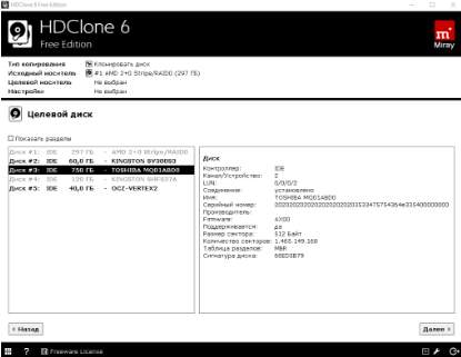HDClone - перенос и клонирование HDD SSD - скриншот 7 - выбор целевого диска для клонирования