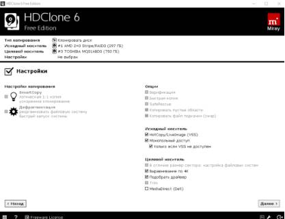 HDClone - перенос и клонирование HDD SSD - скриншот 8 - настройки клонирования диска