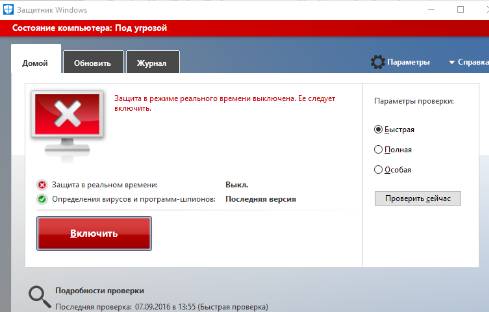 бесплатный антивирус avast - защитник Windows - скриншот 33