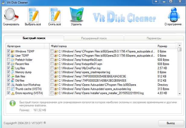 vit disk cleaner - очистка диска, 5