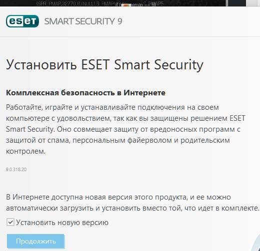 этап установки eset smart security