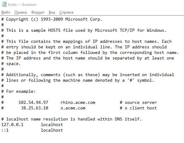 редактирование hosts для лечения восстановления windows - 0x80070422 - скриншот 2