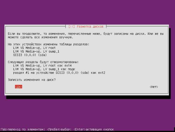 Создание универсального медиа сервера на базе Linux Ubuntu - скриншот 15