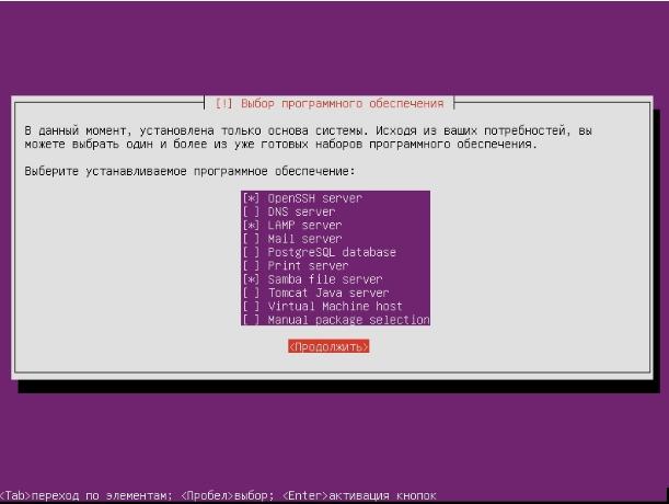 Создание универсального медиа сервера на базе Linux Ubuntu - скриншот 18