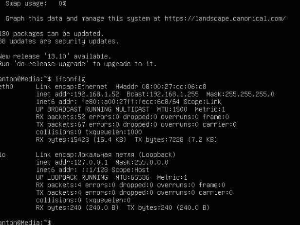 Создание универсального медиа сервера на базе Linux Ubuntu - скриншот 22