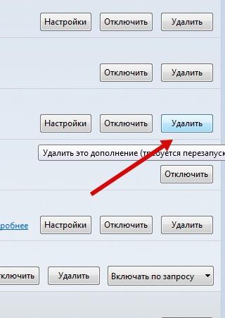 удаление дополнения из Firefox