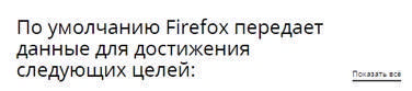 Firefox Quantum - дополнительный обзор и мнение - скриншот 2